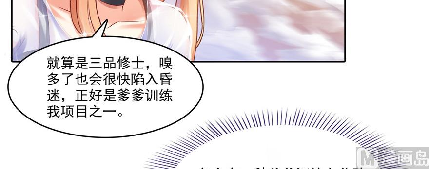 修真聊天群韩漫全集-第228话 带刺的怪人？无删减无遮挡章节图片 