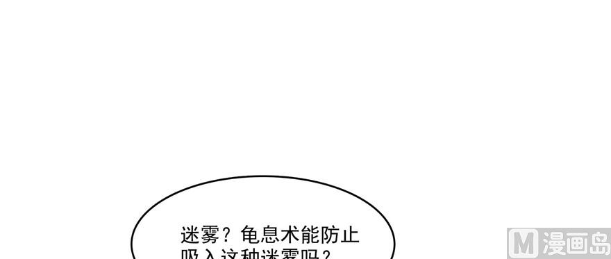 修真聊天群韩漫全集-第228话 带刺的怪人？无删减无遮挡章节图片 