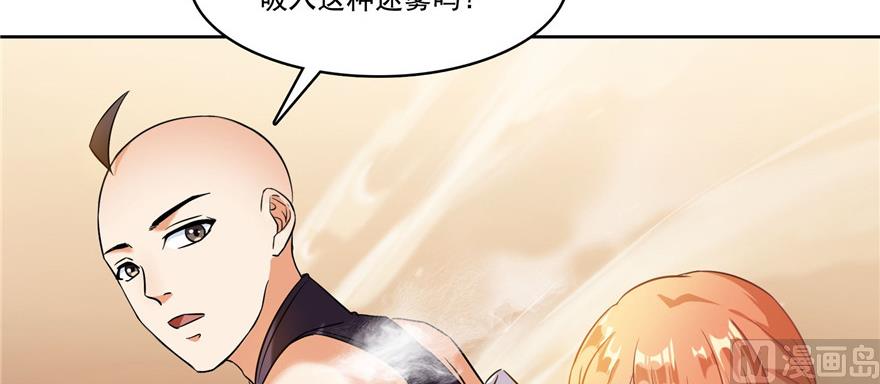 修真聊天群韩漫全集-第228话 带刺的怪人？无删减无遮挡章节图片 
