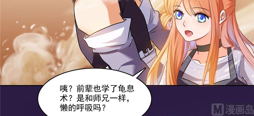 修真聊天群韩漫全集-第228话 带刺的怪人？无删减无遮挡章节图片 