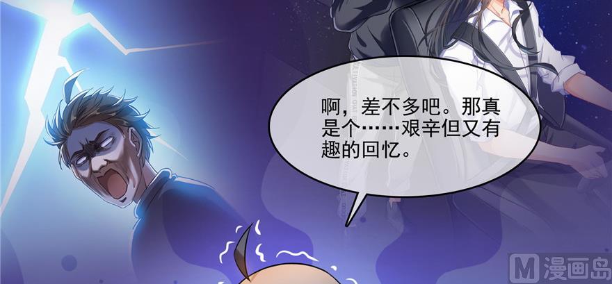 修真聊天群韩漫全集-第228话 带刺的怪人？无删减无遮挡章节图片 