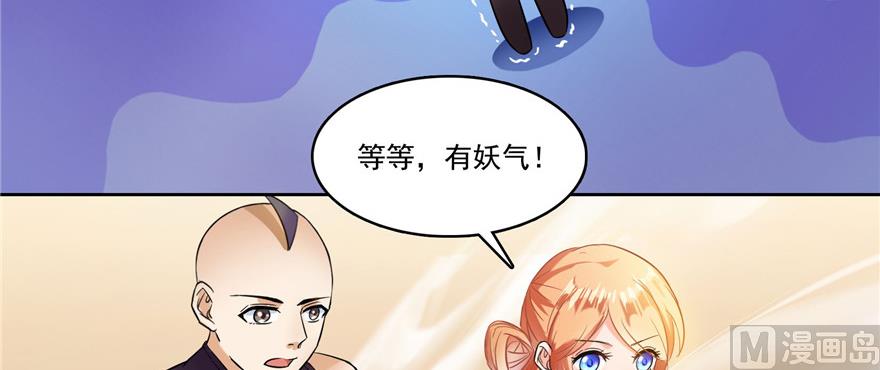 修真聊天群韩漫全集-第228话 带刺的怪人？无删减无遮挡章节图片 