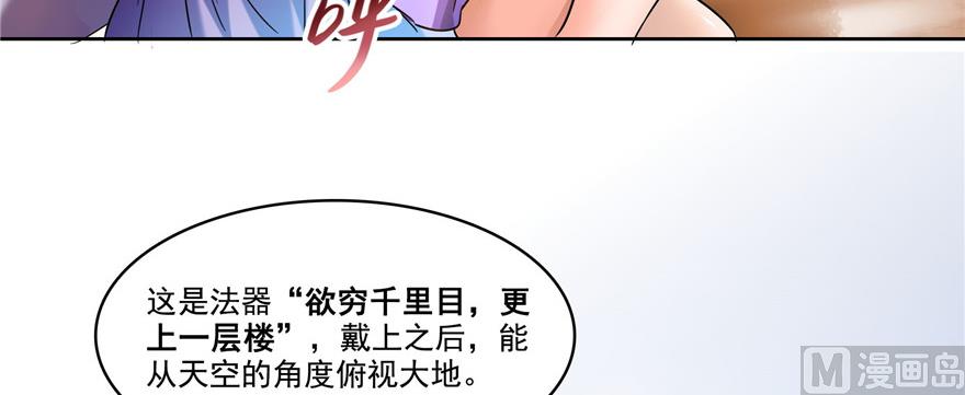 修真聊天群韩漫全集-第228话 带刺的怪人？无删减无遮挡章节图片 