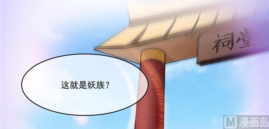 修真聊天群韩漫全集-第228话 带刺的怪人？无删减无遮挡章节图片 