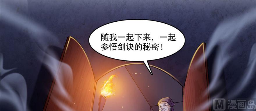 修真聊天群韩漫全集-第228话 带刺的怪人？无删减无遮挡章节图片 