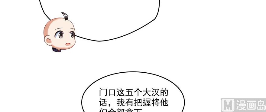 修真聊天群韩漫全集-第228话 带刺的怪人？无删减无遮挡章节图片 