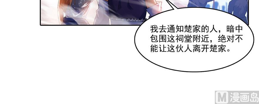 修真聊天群韩漫全集-第228话 带刺的怪人？无删减无遮挡章节图片 