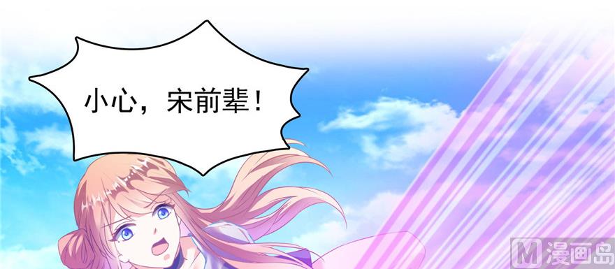 修真聊天群韩漫全集-第228话 带刺的怪人？无删减无遮挡章节图片 