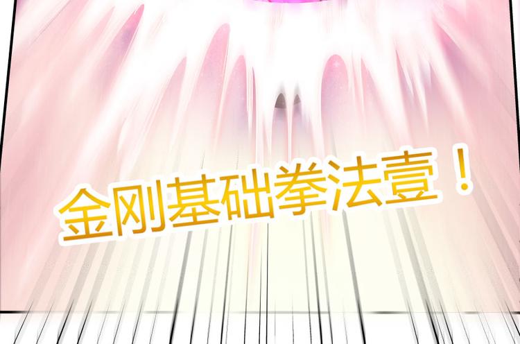 修真聊天群韩漫全集-第24话 这只是个U盘罢了无删减无遮挡章节图片 