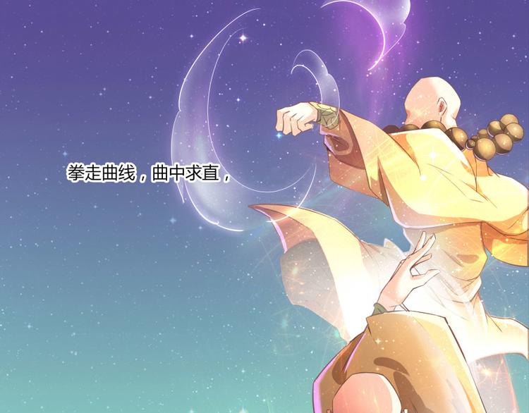 修真聊天群韩漫全集-第24话 这只是个U盘罢了无删减无遮挡章节图片 