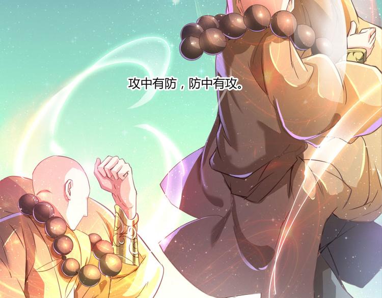 修真聊天群韩漫全集-第24话 这只是个U盘罢了无删减无遮挡章节图片 