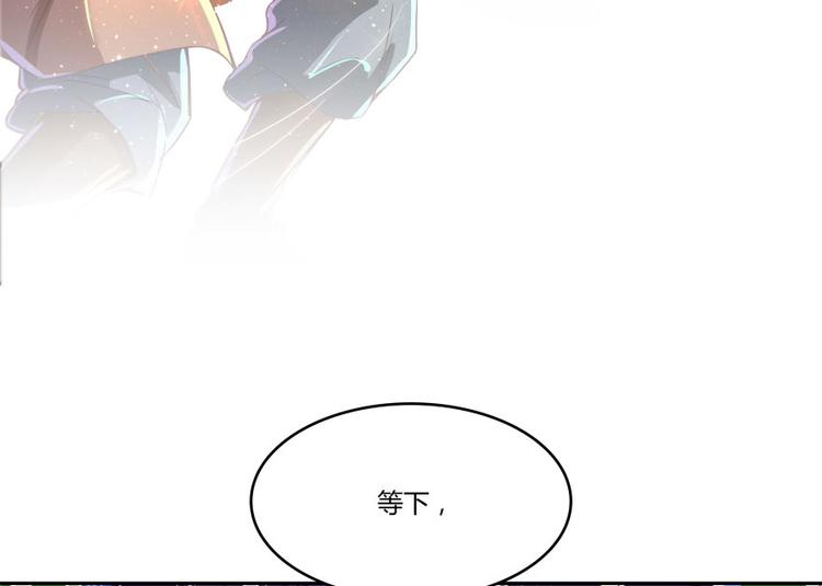 修真聊天群韩漫全集-第24话 这只是个U盘罢了无删减无遮挡章节图片 