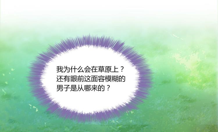 修真聊天群韩漫全集-第24话 这只是个U盘罢了无删减无遮挡章节图片 