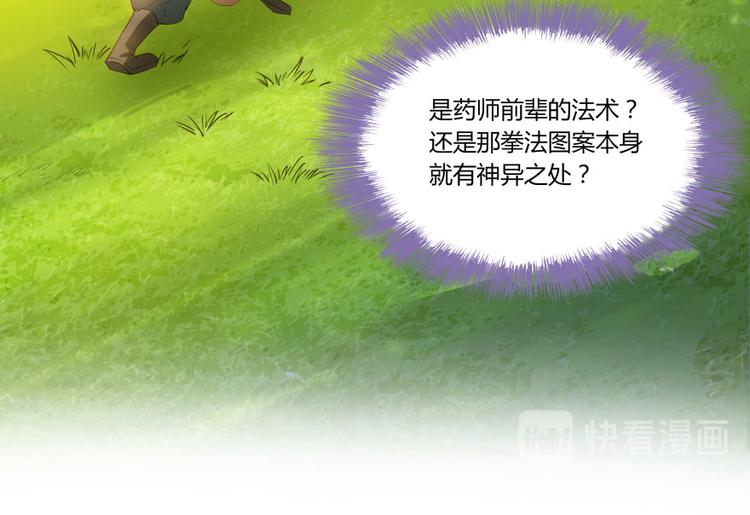 修真聊天群韩漫全集-第24话 这只是个U盘罢了无删减无遮挡章节图片 