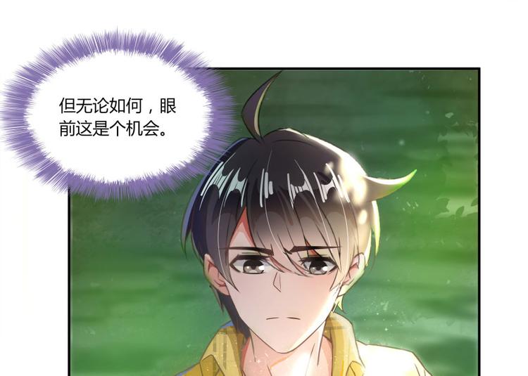 修真聊天群韩漫全集-第24话 这只是个U盘罢了无删减无遮挡章节图片 
