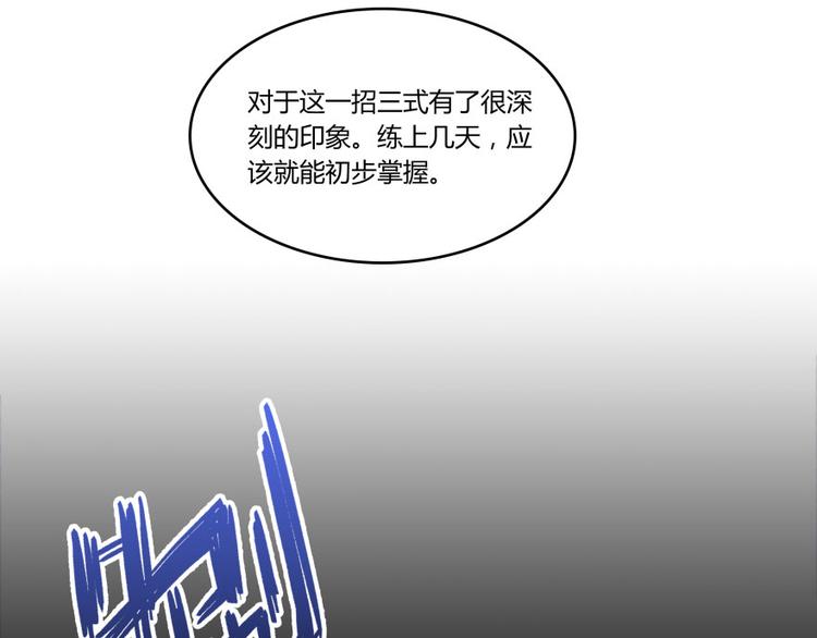 修真聊天群韩漫全集-第24话 这只是个U盘罢了无删减无遮挡章节图片 