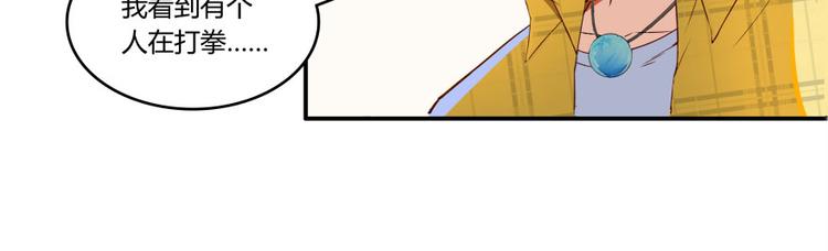 修真聊天群韩漫全集-第24话 这只是个U盘罢了无删减无遮挡章节图片 