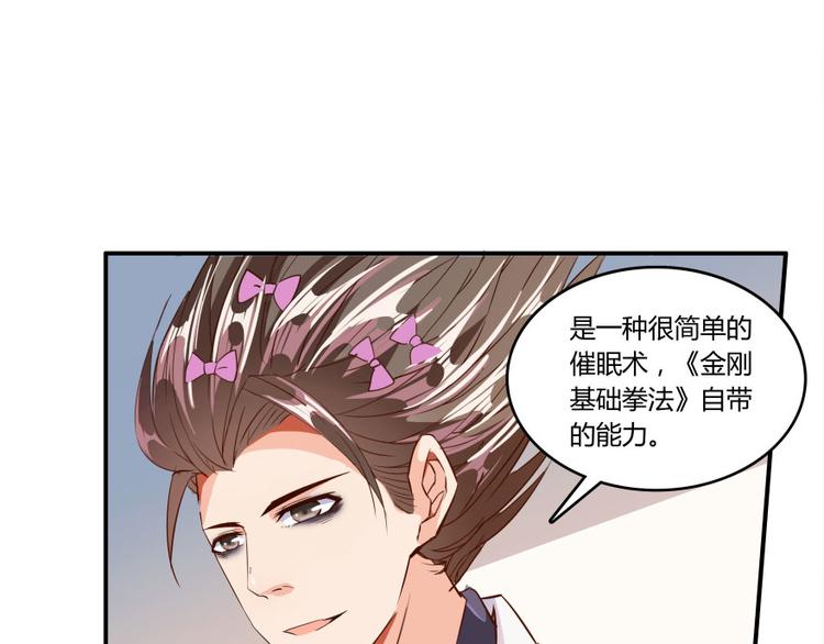 修真聊天群韩漫全集-第24话 这只是个U盘罢了无删减无遮挡章节图片 