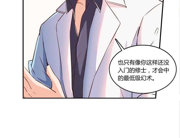 修真聊天群韩漫全集-第24话 这只是个U盘罢了无删减无遮挡章节图片 
