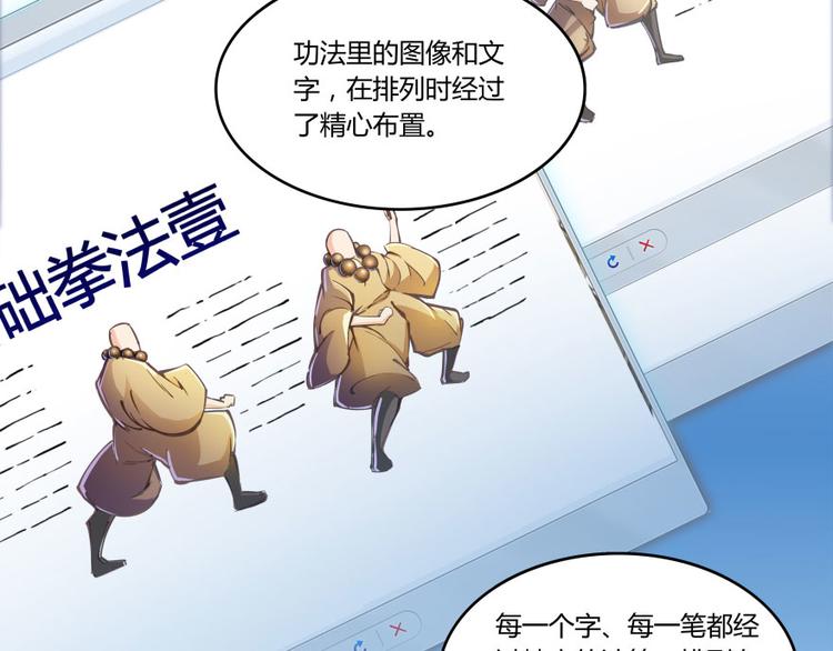 修真聊天群韩漫全集-第24话 这只是个U盘罢了无删减无遮挡章节图片 