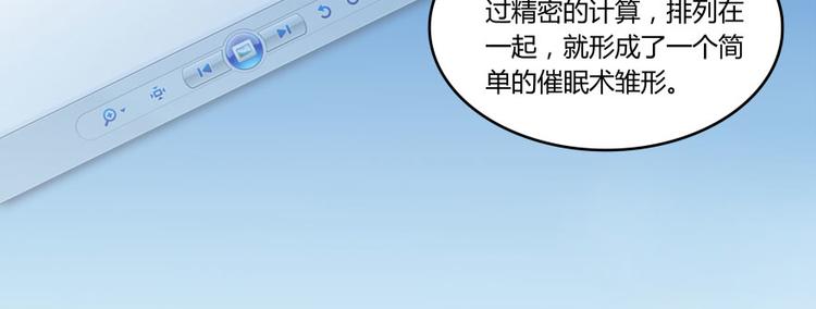 修真聊天群韩漫全集-第24话 这只是个U盘罢了无删减无遮挡章节图片 