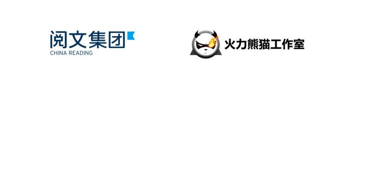 修真聊天群韩漫全集-第24话 这只是个U盘罢了无删减无遮挡章节图片 