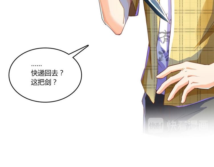 修真聊天群韩漫全集-第24话 这只是个U盘罢了无删减无遮挡章节图片 