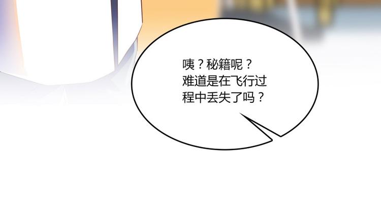 修真聊天群韩漫全集-第24话 这只是个U盘罢了无删减无遮挡章节图片 