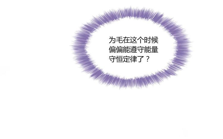 修真聊天群韩漫全集-第24话 这只是个U盘罢了无删减无遮挡章节图片 