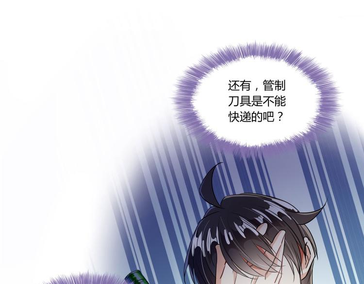 修真聊天群韩漫全集-第24话 这只是个U盘罢了无删减无遮挡章节图片 