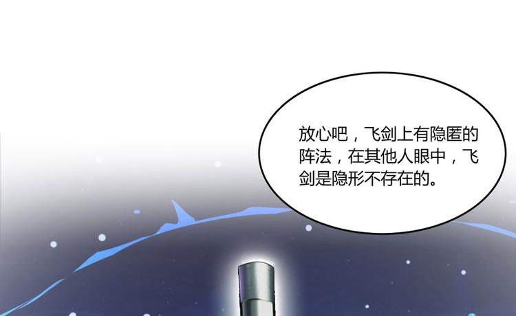修真聊天群韩漫全集-第24话 这只是个U盘罢了无删减无遮挡章节图片 