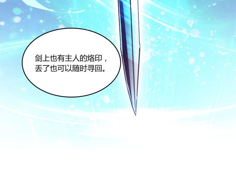 修真聊天群韩漫全集-第24话 这只是个U盘罢了无删减无遮挡章节图片 