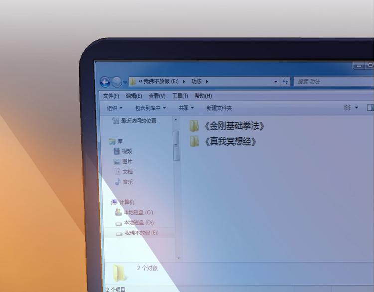 修真聊天群韩漫全集-第24话 这只是个U盘罢了无删减无遮挡章节图片 