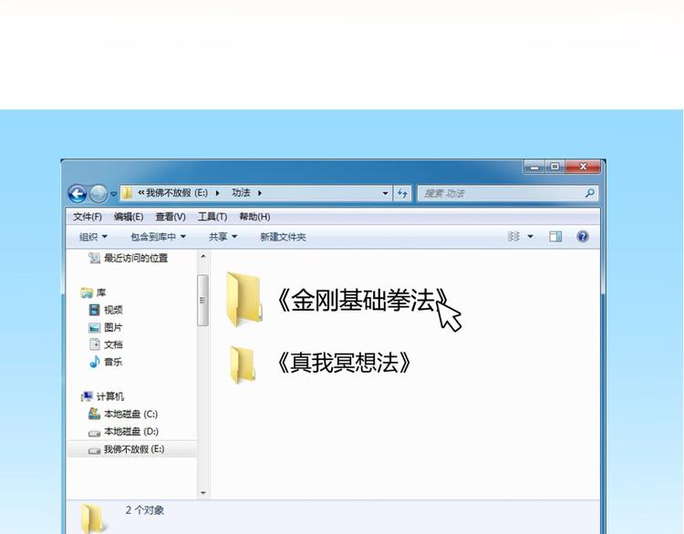 修真聊天群韩漫全集-第24话 这只是个U盘罢了无删减无遮挡章节图片 