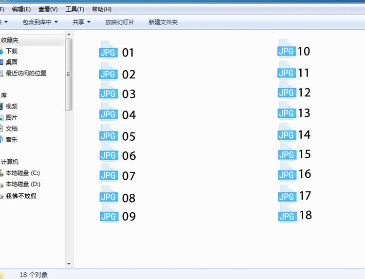 修真聊天群韩漫全集-第24话 这只是个U盘罢了无删减无遮挡章节图片 