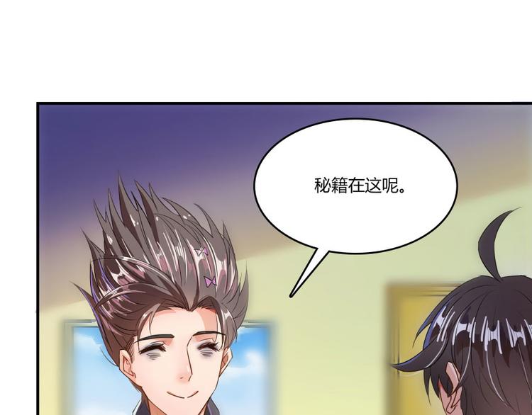 修真聊天群韩漫全集-第24话 这只是个U盘罢了无删减无遮挡章节图片 