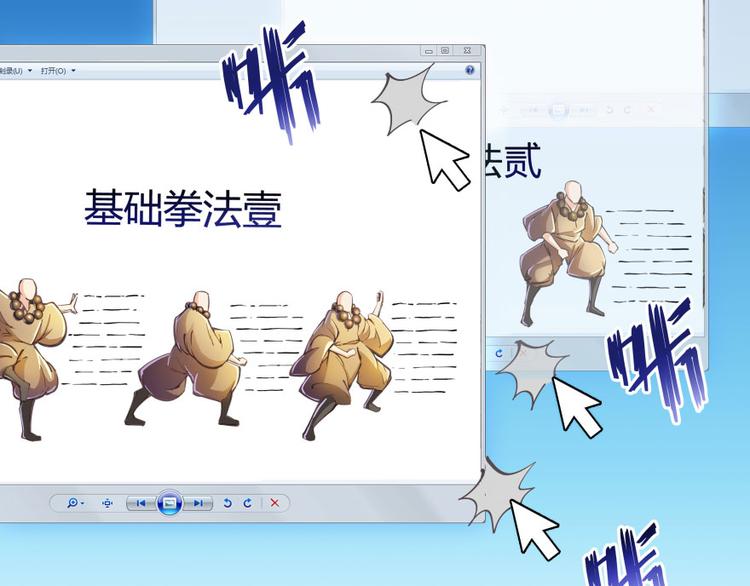 修真聊天群韩漫全集-第24话 这只是个U盘罢了无删减无遮挡章节图片 