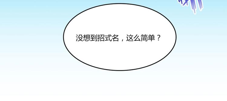 修真聊天群韩漫全集-第24话 这只是个U盘罢了无删减无遮挡章节图片 