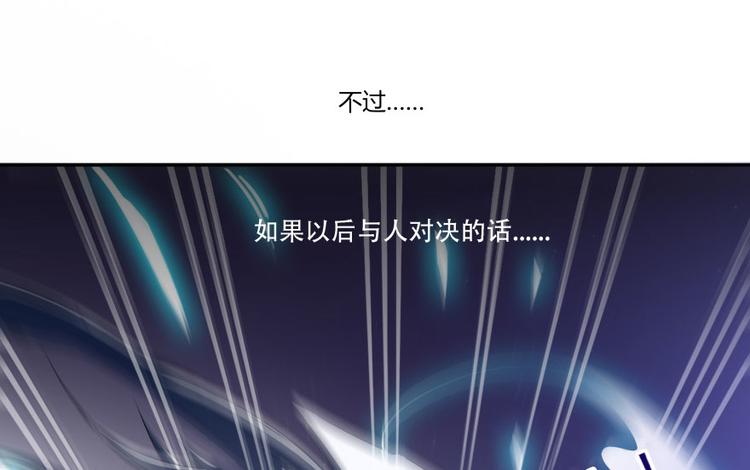 修真聊天群韩漫全集-第24话 这只是个U盘罢了无删减无遮挡章节图片 