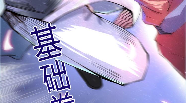 修真聊天群韩漫全集-第24话 这只是个U盘罢了无删减无遮挡章节图片 