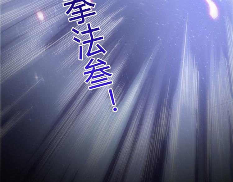修真聊天群韩漫全集-第24话 这只是个U盘罢了无删减无遮挡章节图片 