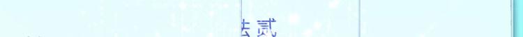 修真聊天群韩漫全集-第24话 这只是个U盘罢了无删减无遮挡章节图片 