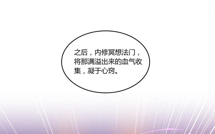 修真聊天群韩漫全集-第24话 这只是个U盘罢了无删减无遮挡章节图片 