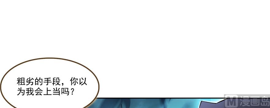 修真聊天群韩漫全集-第229话 灵蝶尊者路过无删减无遮挡章节图片 