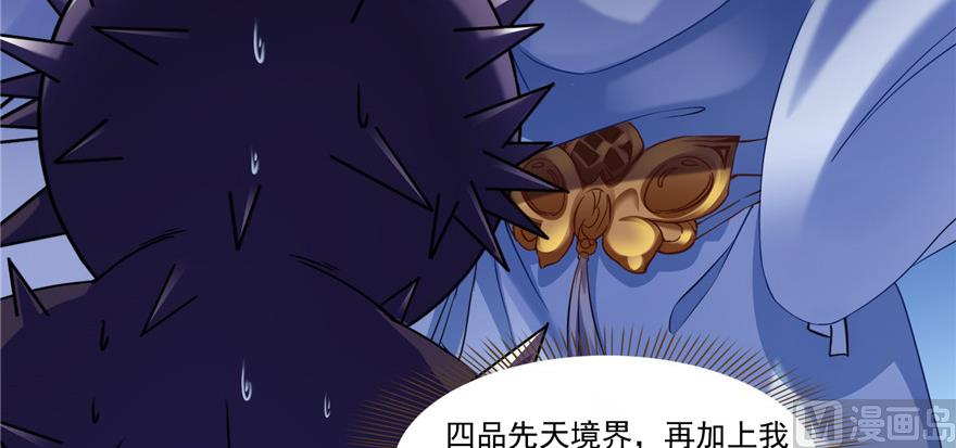 修真聊天群韩漫全集-第229话 灵蝶尊者路过无删减无遮挡章节图片 