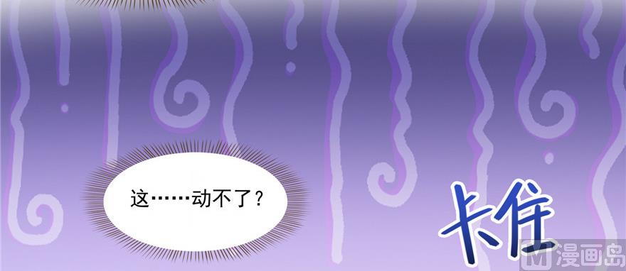 修真聊天群韩漫全集-第229话 灵蝶尊者路过无删减无遮挡章节图片 