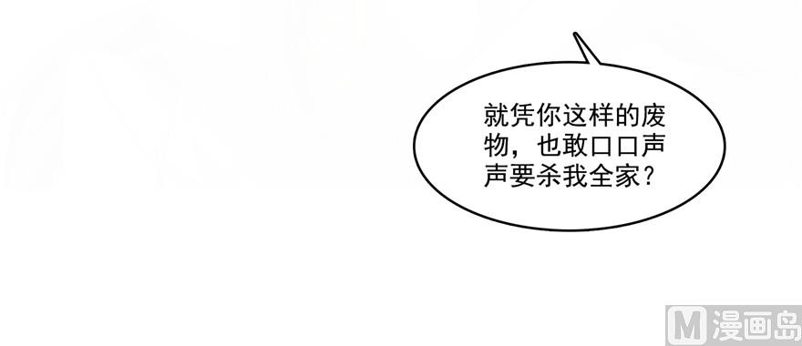 修真聊天群韩漫全集-第229话 灵蝶尊者路过无删减无遮挡章节图片 