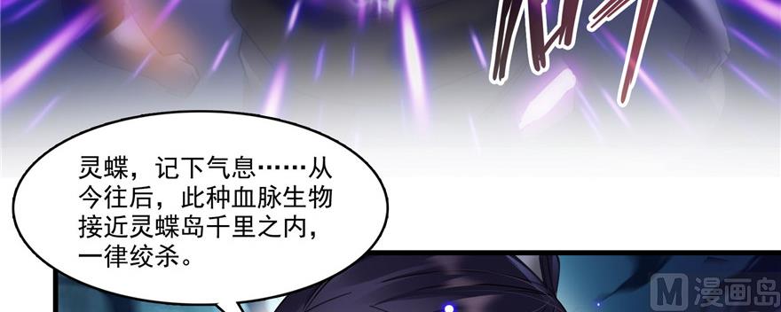 修真聊天群韩漫全集-第229话 灵蝶尊者路过无删减无遮挡章节图片 