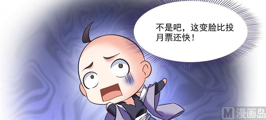 修真聊天群韩漫全集-第229话 灵蝶尊者路过无删减无遮挡章节图片 