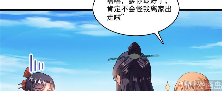 修真聊天群韩漫全集-第229话 灵蝶尊者路过无删减无遮挡章节图片 